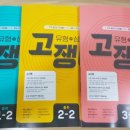 웅쌤수학