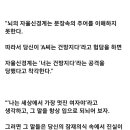 험담하는 사람은 왜 사망률이 높을까 / 쓰지 이치로 교수 이미지