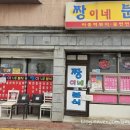 볼빨간분식 | 김포 북변 분식 맛집 김포 3대 떡볶이 짱이네 솔직후기