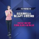 인계동 939 ~ 인계동 942-9 | 쾌적하고 시설좋은 인계동헬스장 리조트휘트니스 헬스&amp;PT 수원인계점