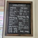 스몰포레스트 네이버블로그