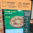 다산몰 | 다산 피자 맛집 추억의 피자몰 이마트 다산점 오픈 후기