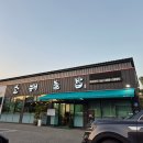 소해들밥 | 경기 용인 | 든든하고 가성비 넘치는 한끼 소해들밥 방문 후기