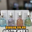 랩토피아 | 슈어스킨랩 트러블세럼 PDRN세럼 사용기 생리주기 좁쌀 트러블 진정 탄력 케어