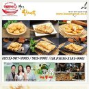 명품어묵핫바떡볶이