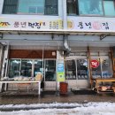 장성떡집 이미지