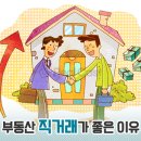 리스트부동산중개 이미지