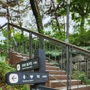 신촌리쉼터 화장실 | 가성비 좋은 한강 뷰 맛집_응봉산 산책 후 서울숲 걷기