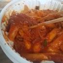 엽기떡볶이 - 남동구 앵고개로847번길 72 | 엽기떡볶이