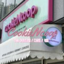 GS25 옥정본점 | 양주/옥정ㅣ 옥정중심상가 카페 옥정 카페 옥정 커피...맛집 [쿠키앤쿱, CookieNcoop] 방문 후기