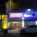 맛나정식당 - 거제시 | 맛나정식당