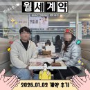 제주도성수공인중개사사무소 | 낙성대역 역세권 가성비 원룸 월세 계약 후기! 2019년 준신축·도배 올수리 확정 매물 (5000/30)