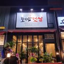 도야덧살