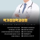 밸런스가정의학과의원 이미지