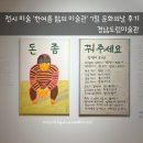 경남도립미술관 | 창원 전시 미술 &#39;한여름 밤의 미술관&#39; 7월 문화의날 후기 / 경남도립미술관
