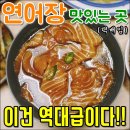 아키아키(AkiAki) | 셰프장 연어장 택배 맛있는 곳, 역대급이다!