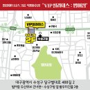 수성네거리2 버스정류장 옆 이미지