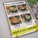 나능이 백숙 사거리 이미지