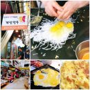 서동전통골목시장 | 얽힌 골목시장 3개 서동전통골목시장, 서동향토시장, 서동시장 합쳐 부산 서동미로시장 계란만두 맛보며