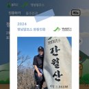치수농장 | 울산 간월재 간월산 사슴농장코스 가는 길 통재구역