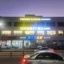 다미트짐 세류역점 이미지