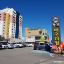 주식회사 봉포머구리집 이미지