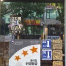 수내3동 소로1 | 수내역 맛집 고기집 솔직후기 <제주몬트락 분당수내점> 숯불에 구워주는 제주흑돼지 맛집