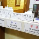 경화당한의원 이미지