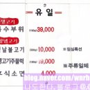 유일돌구이 이미지