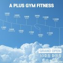 에이플러스짐 이미지