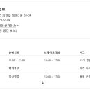 운문산가든