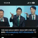 이화 엑소 드디어 컴백함 이미지