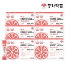 동화약품(주) - 중구 | 동화약품(주)