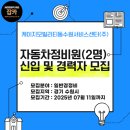 케이지모빌리티동수원서비스센터(주) 이미지