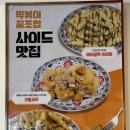 떡슐랭 산본점 이미지