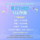 초원 낚시터 | [천안] 아이랑 가기도 딱! 손맛 제대로 본 천안 이색카페 '물고기세상 낚시카페'