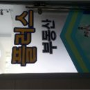 소로3-288 이미지