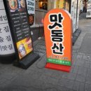 목일축산 이미지