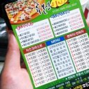 류길상피자샵 이미지