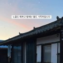 물길스테이 이미지