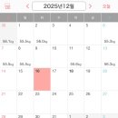 (주)다진심 | 다이어트 식단일기 251208-251214