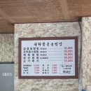 다라물돌솥쌈밥 | 안성 맛집, 공도 맛집, 안성 쌈밥 _ 다라물돌솥쌈밥 방문 후기