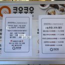 쿠우쿠우 하남점 베스코아 8층 디너 후기!
