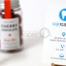 다온치과기공소 이미지