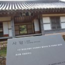 보길도 윤선도 원림 이미지