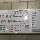 별미참숯닭갈비 이미지