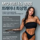 MTO피트니스 성정점 이미지