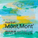 몽뜨 이미지