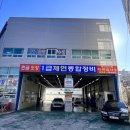 제연종합정비 이미지