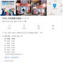 다이소부천원미시장점 이미지